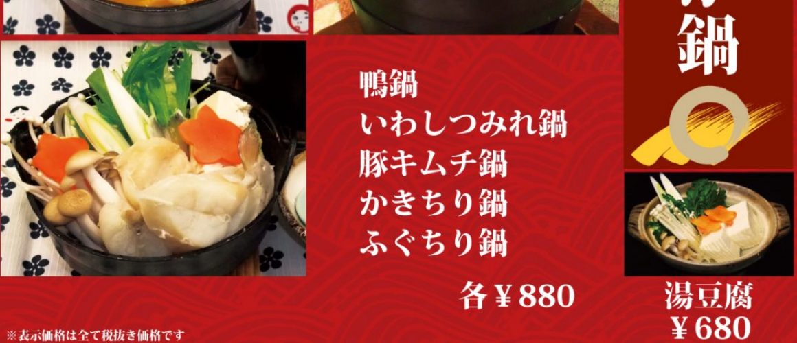 menu21_191115